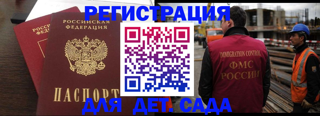 прописка для школы в Слюдянке