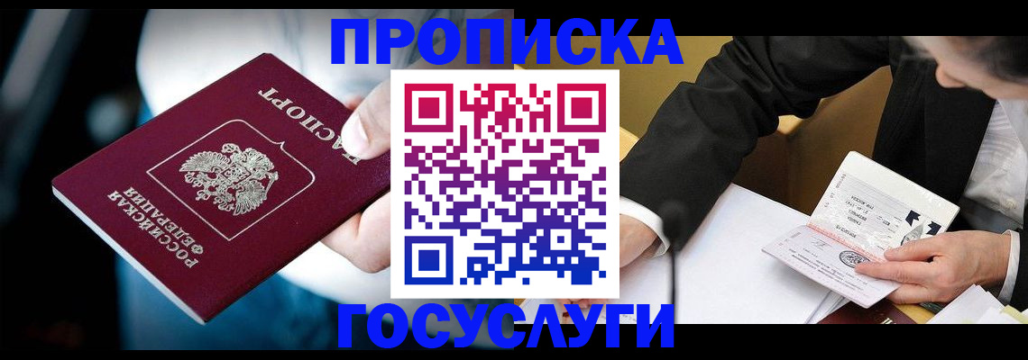 найти адрес прописки в Слюдянке